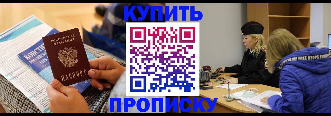 временная регистрация законно в Киренске
