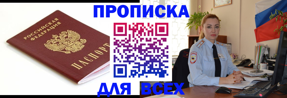 регистрация для дет. сада в Киренске