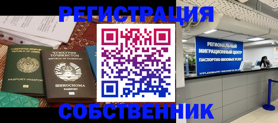 прописка гарантия в Киренске