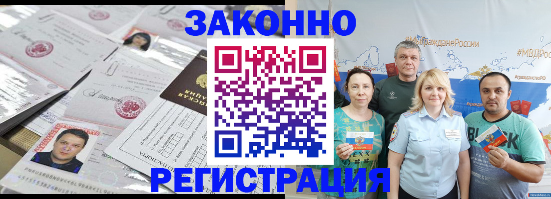 прописка для кредита в Киренске