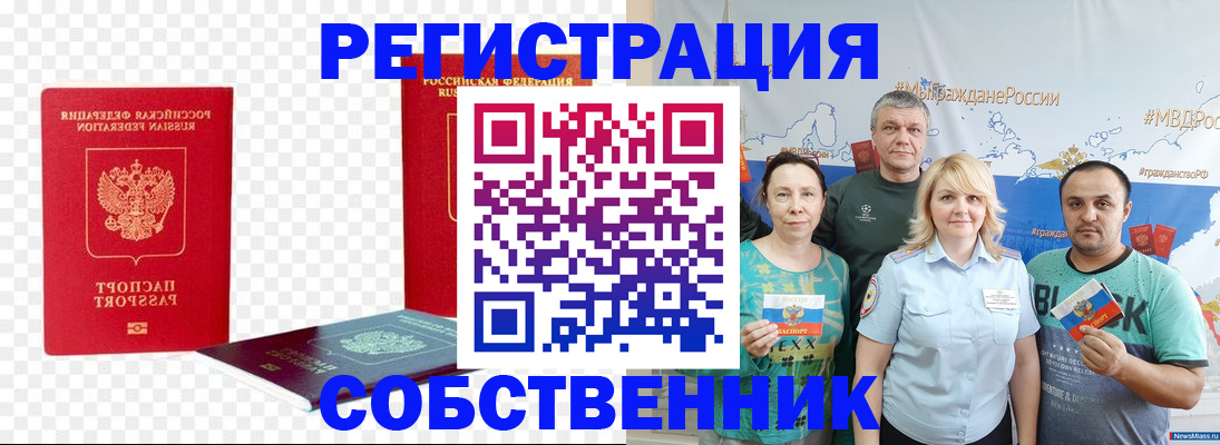 прописка штамп в Киренске