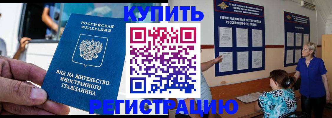 миграционный учет в Киренске