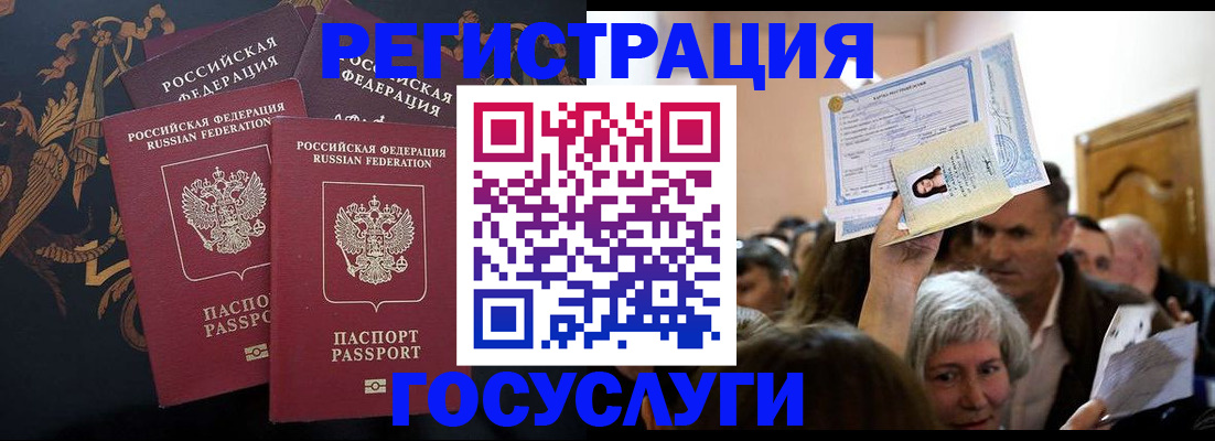 временная регистрация для всех в Киренске